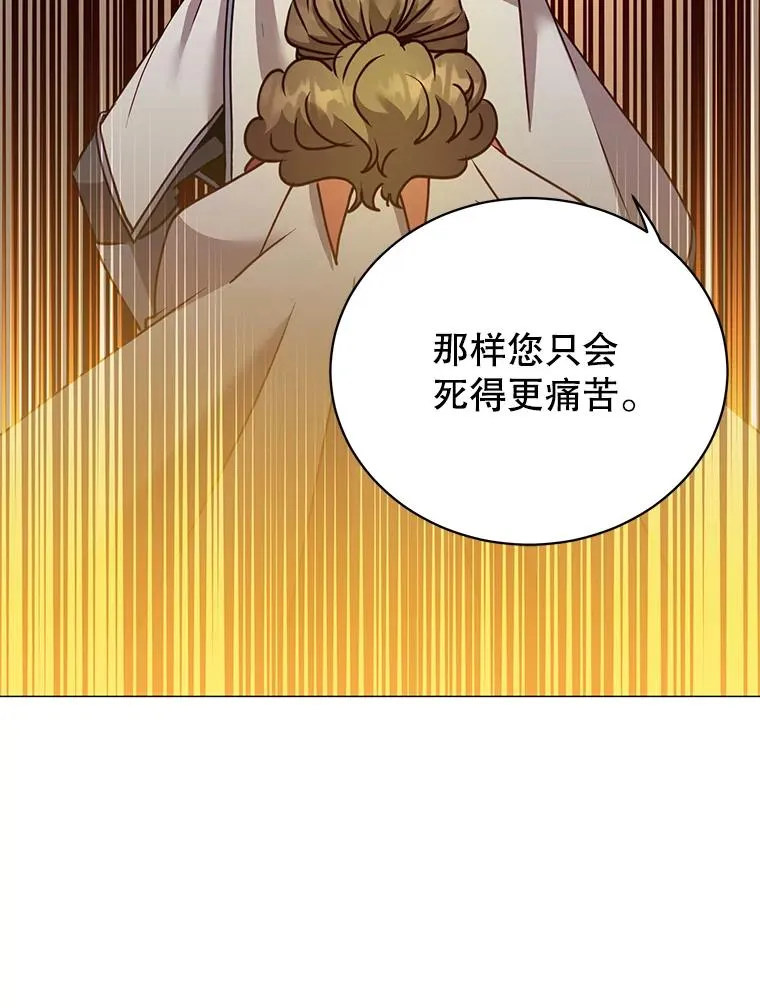 65.云璃被绑架 第42页