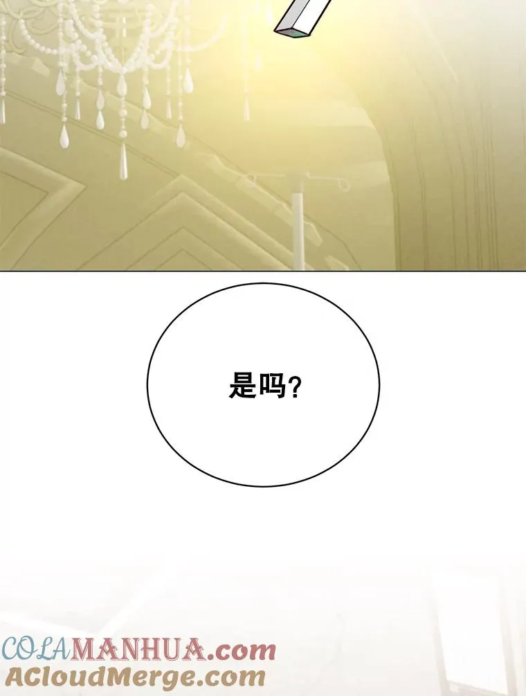 65.云璃被绑架 第49页