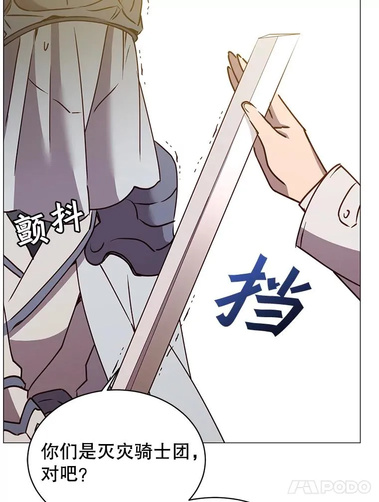 65.云璃被绑架 第54页