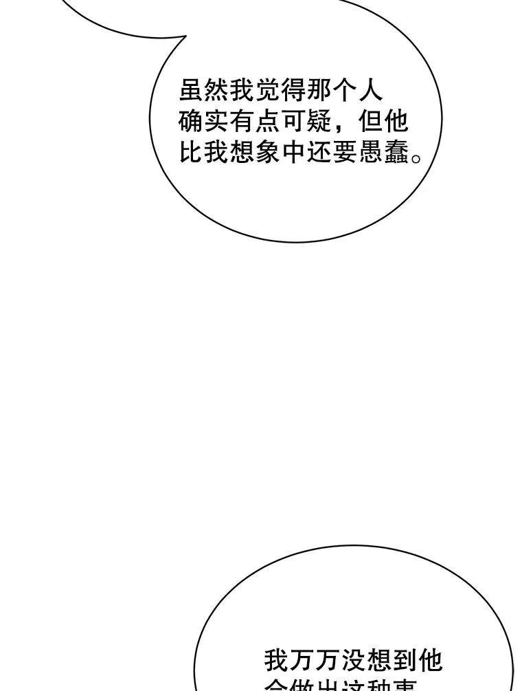 65.云璃被绑架 第55页