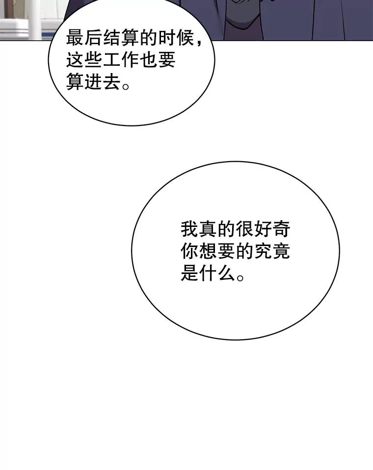 65.云璃被绑架 第82页