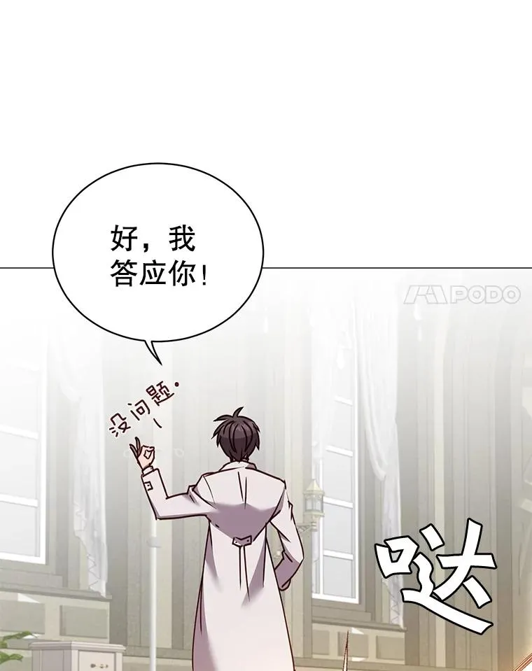 65.云璃被绑架 第83页