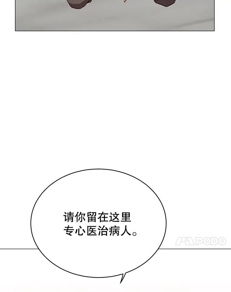 65.云璃被绑架 第86页