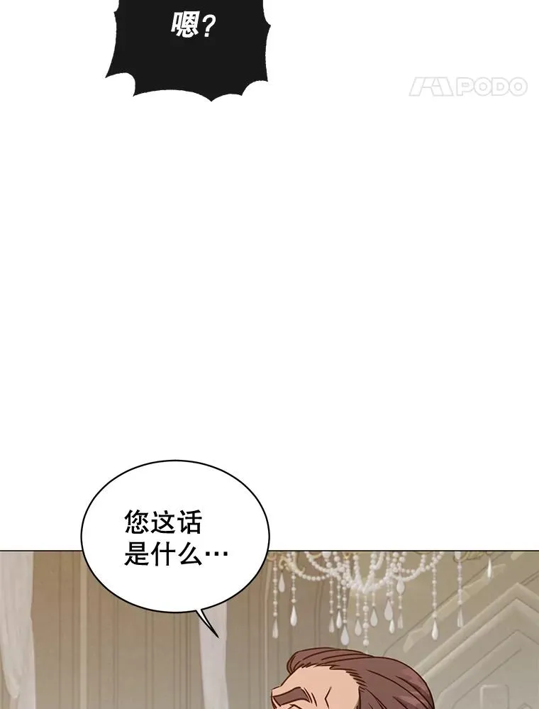 65.云璃被绑架 第90页