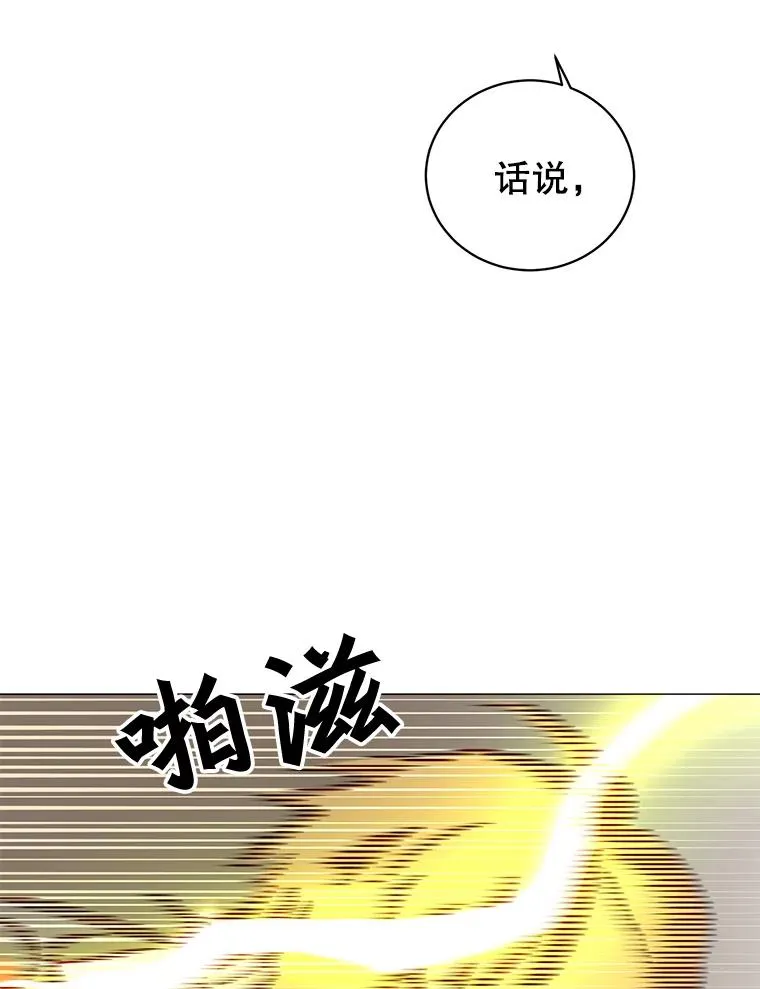 65.云璃被绑架 第104页