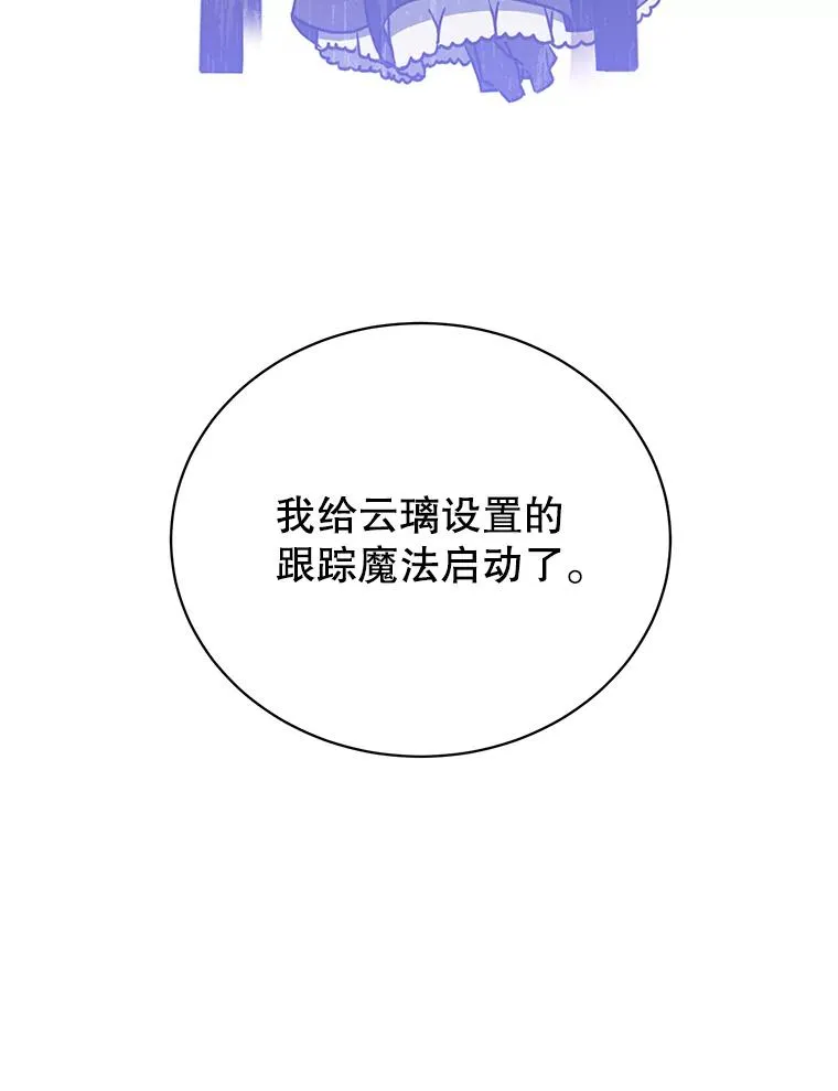 65.云璃被绑架 第107页