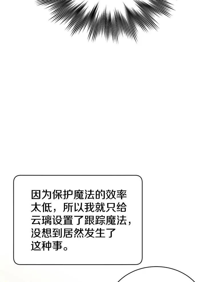 65.云璃被绑架 第110页
