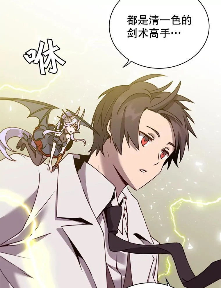 65.云璃被绑架 第111页