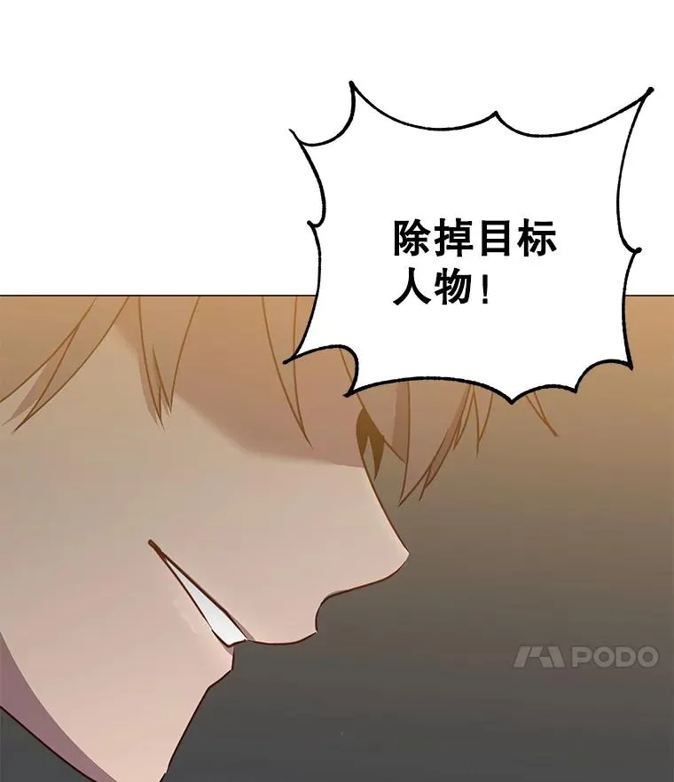 65.云璃被绑架 第119页