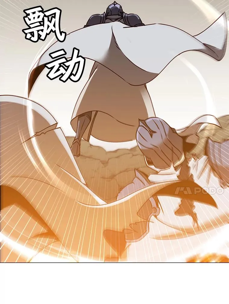 66.尤利斯倒下 第10页
