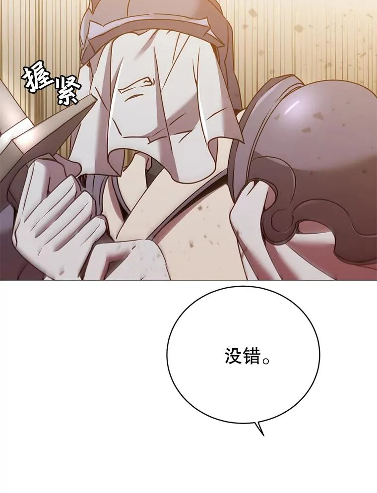 66.尤利斯倒下 第22页