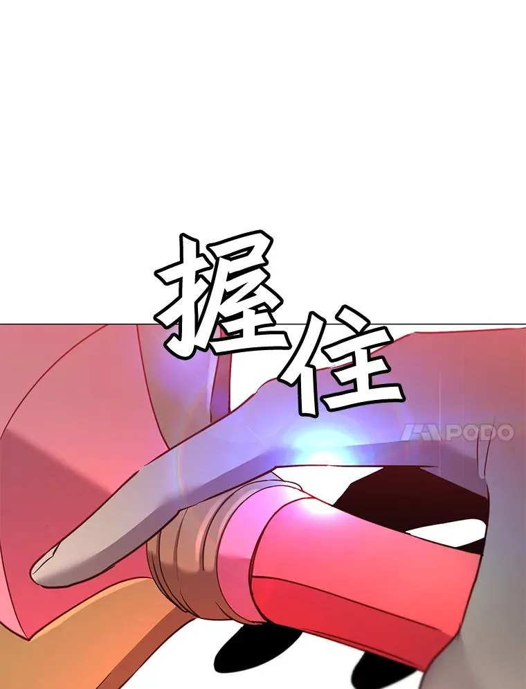 66.尤利斯倒下 第23页
