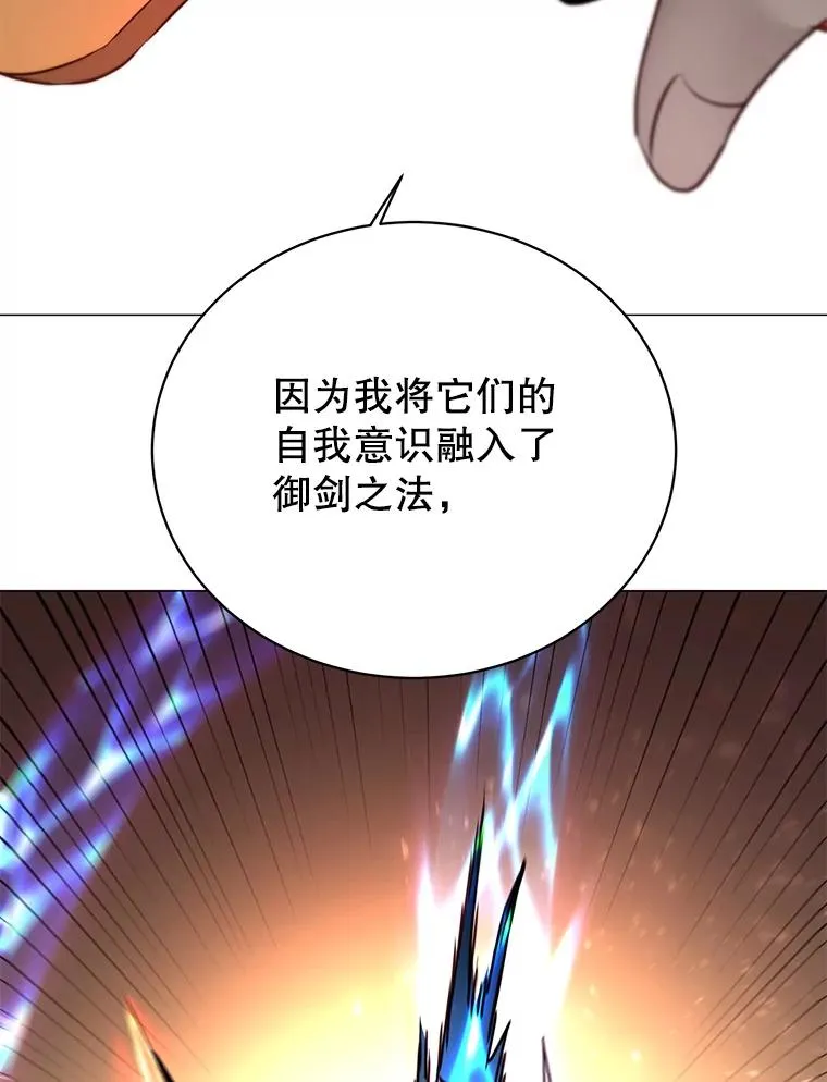 66.尤利斯倒下 第24页