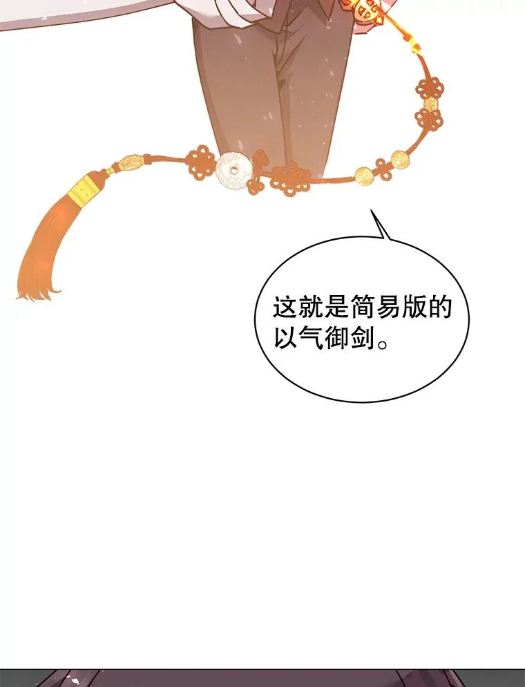 66.尤利斯倒下 第27页