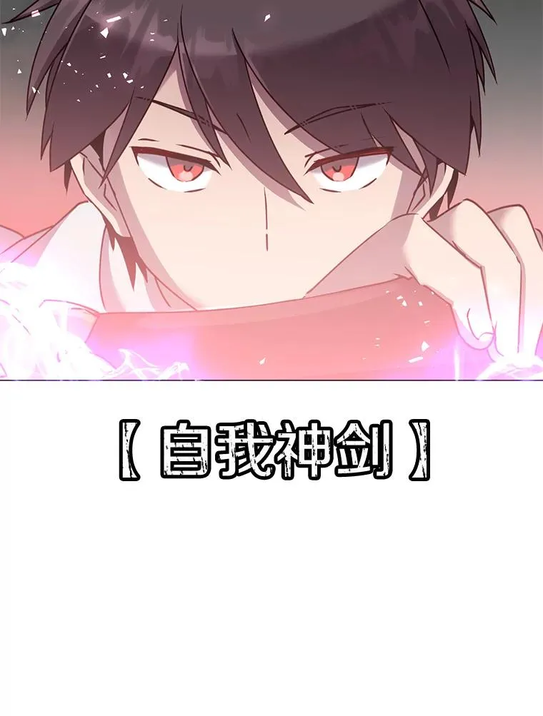 66.尤利斯倒下 第28页