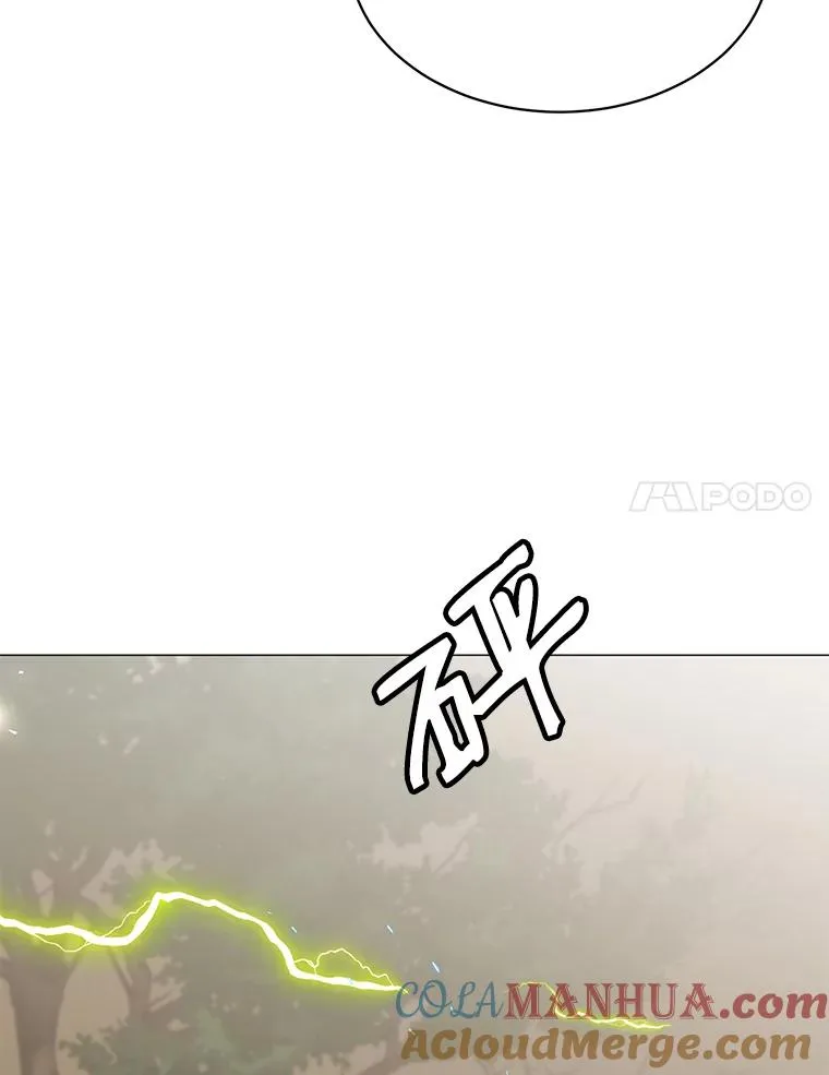 66.尤利斯倒下 第33页
