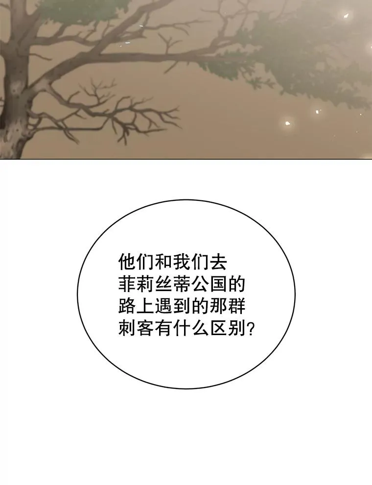 66.尤利斯倒下 第34页