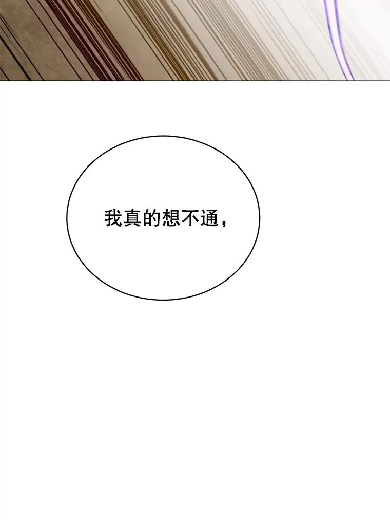 66.尤利斯倒下 第38页