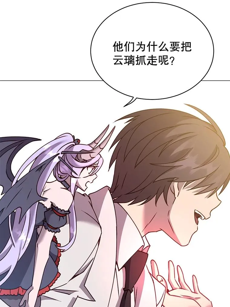 66.尤利斯倒下 第39页