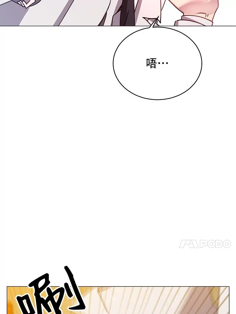 66.尤利斯倒下 第40页