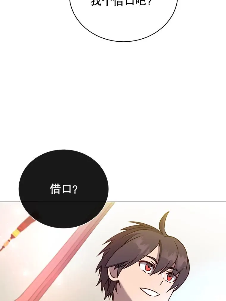 66.尤利斯倒下 第42页