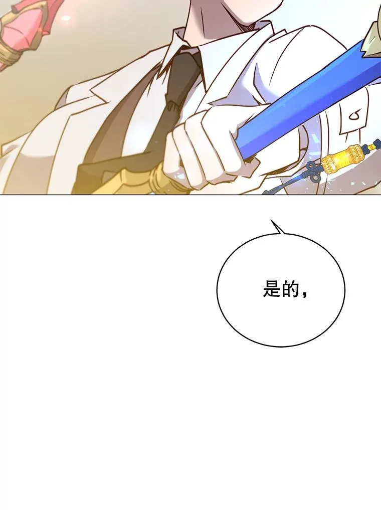 66.尤利斯倒下 第43页