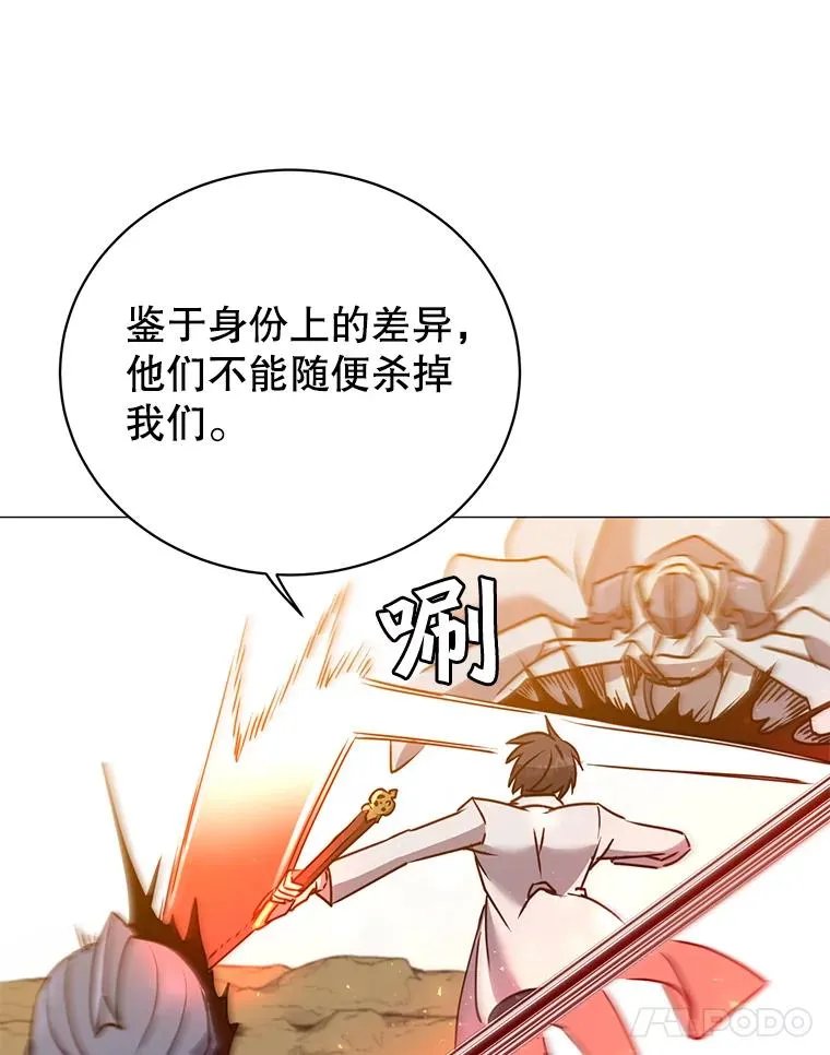 66.尤利斯倒下 第44页