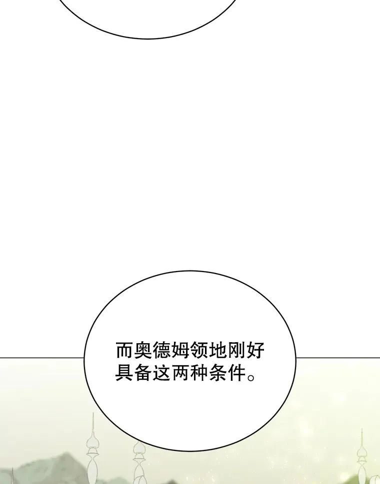 66.尤利斯倒下 第48页
