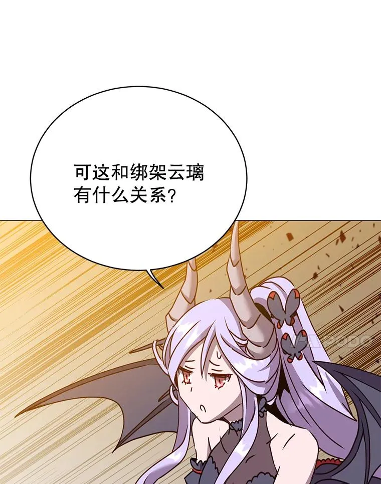 66.尤利斯倒下 第50页