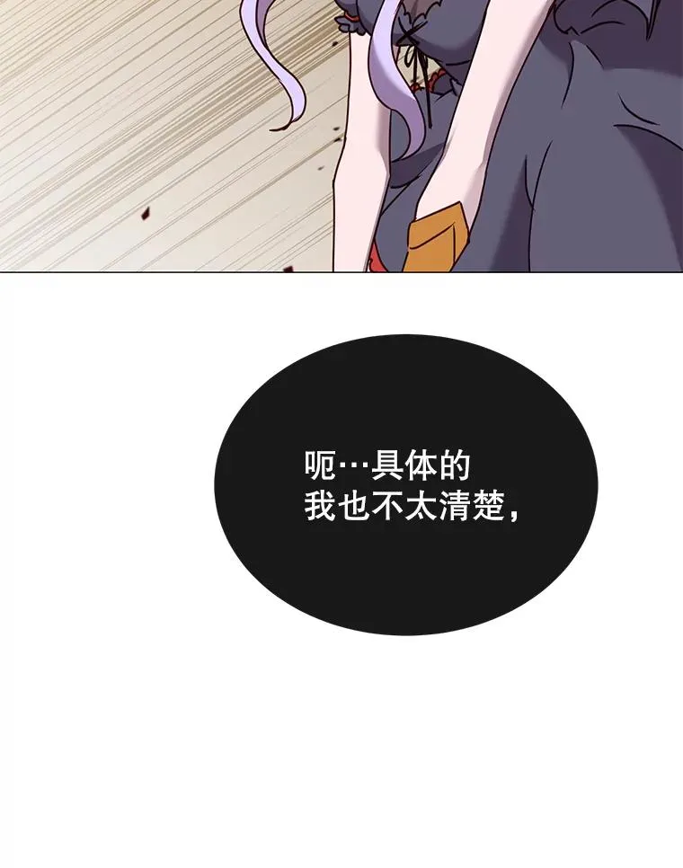 66.尤利斯倒下 第51页