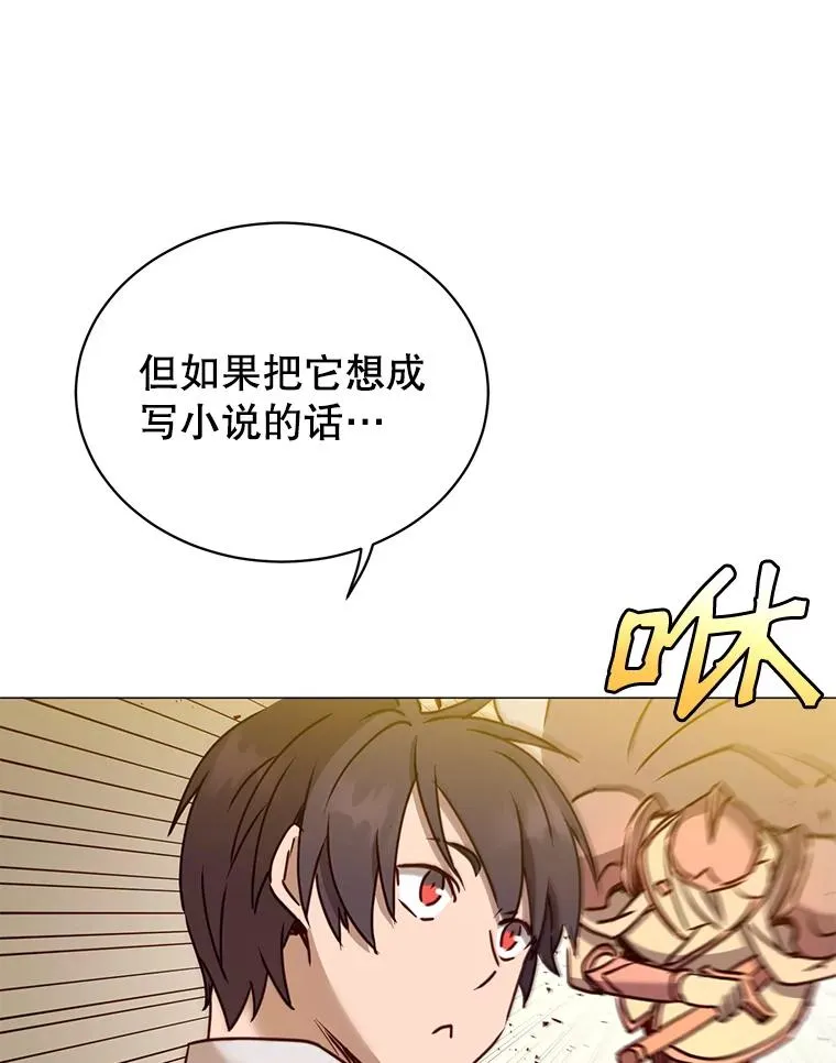 66.尤利斯倒下 第52页