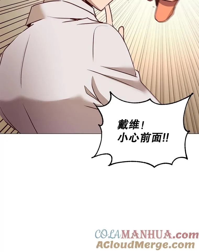 66.尤利斯倒下 第53页