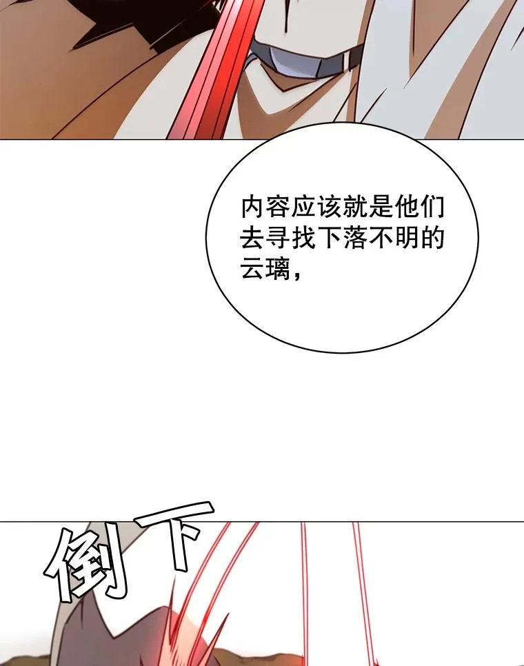 66.尤利斯倒下 第56页