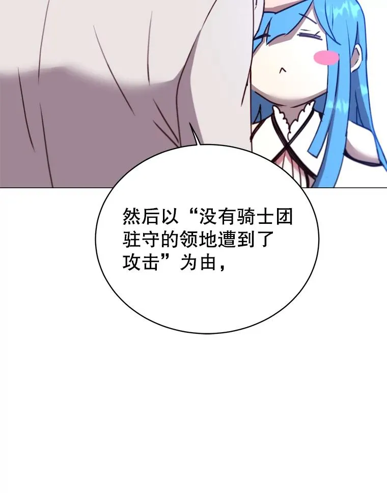 66.尤利斯倒下 第58页