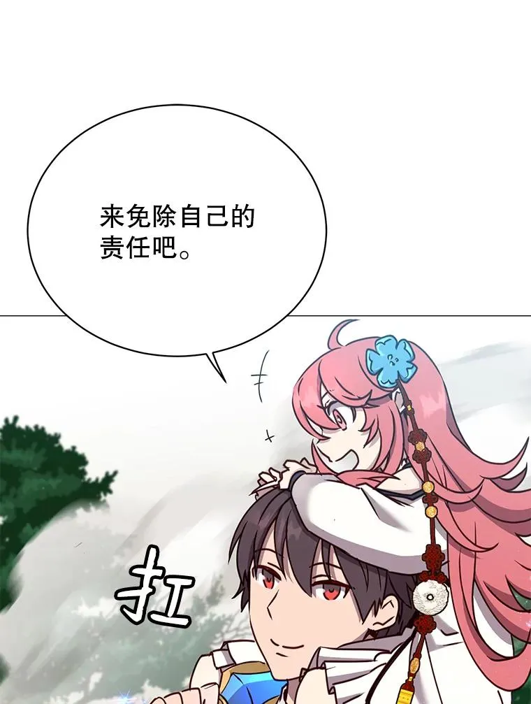 66.尤利斯倒下 第59页