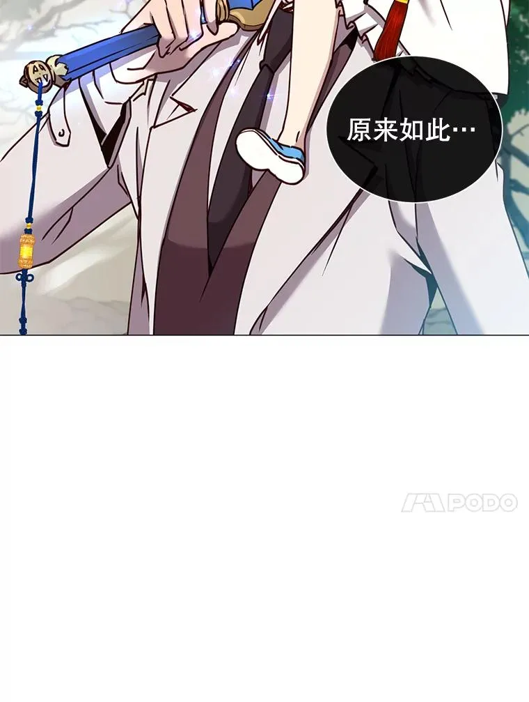 66.尤利斯倒下 第60页