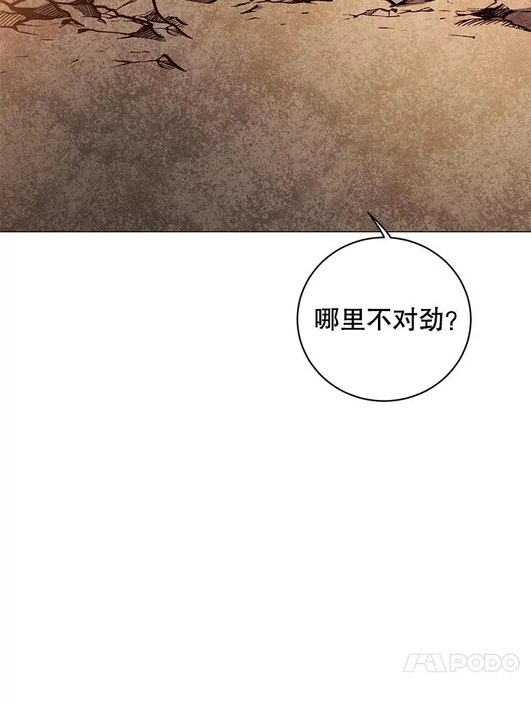 66.尤利斯倒下 第63页