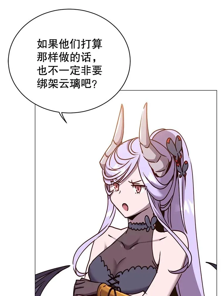 66.尤利斯倒下 第64页