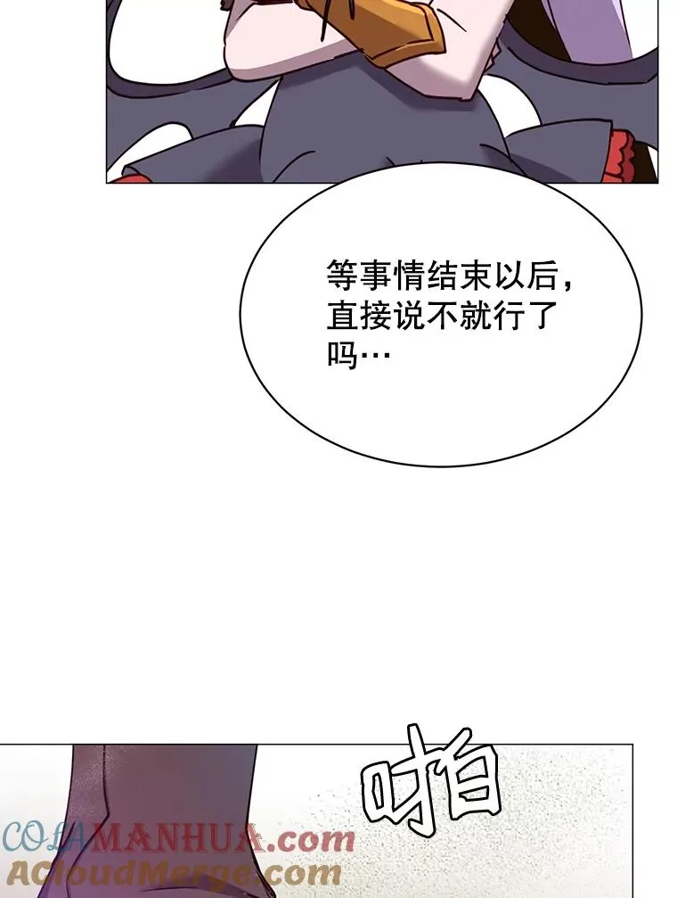 66.尤利斯倒下 第65页