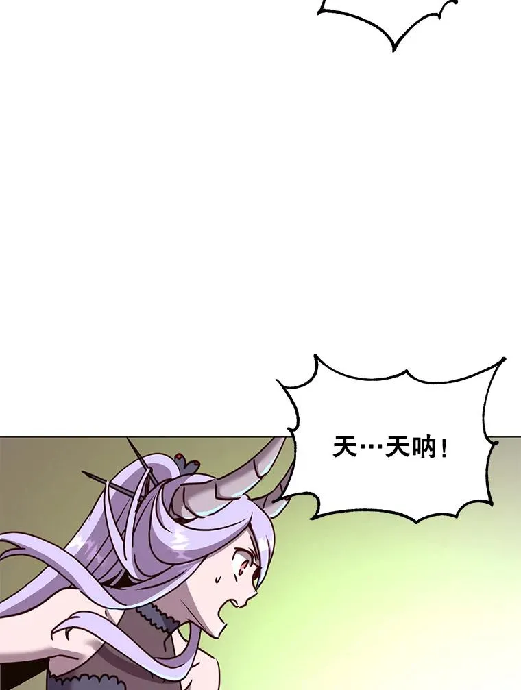 66.尤利斯倒下 第71页