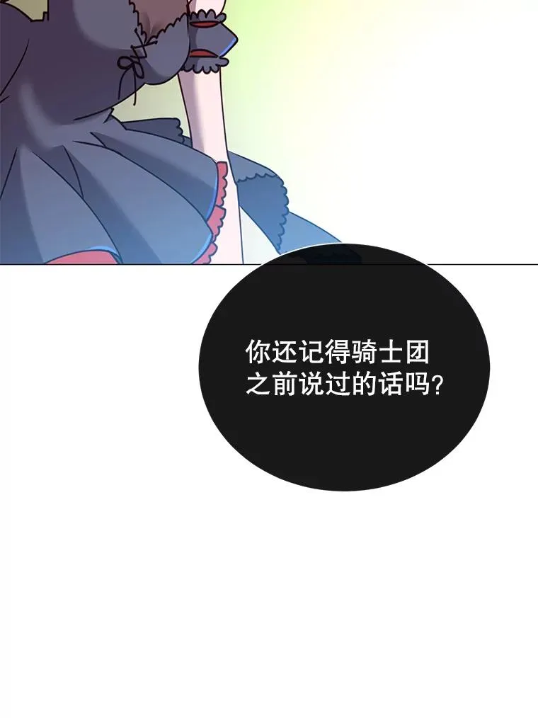 66.尤利斯倒下 第72页