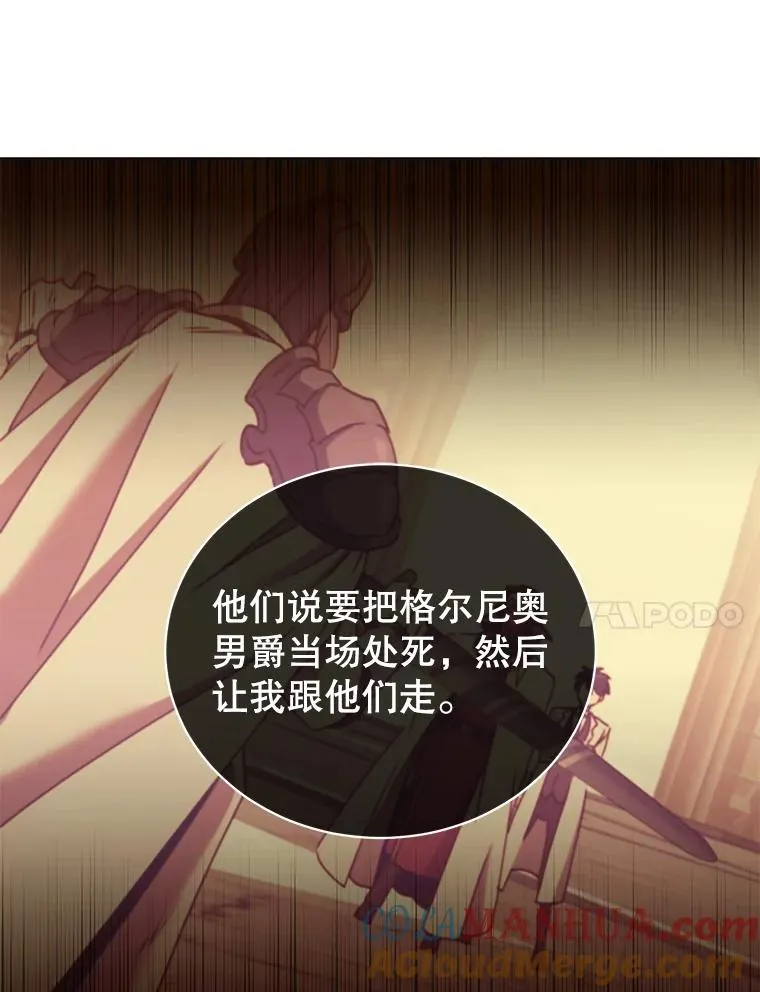 66.尤利斯倒下 第73页