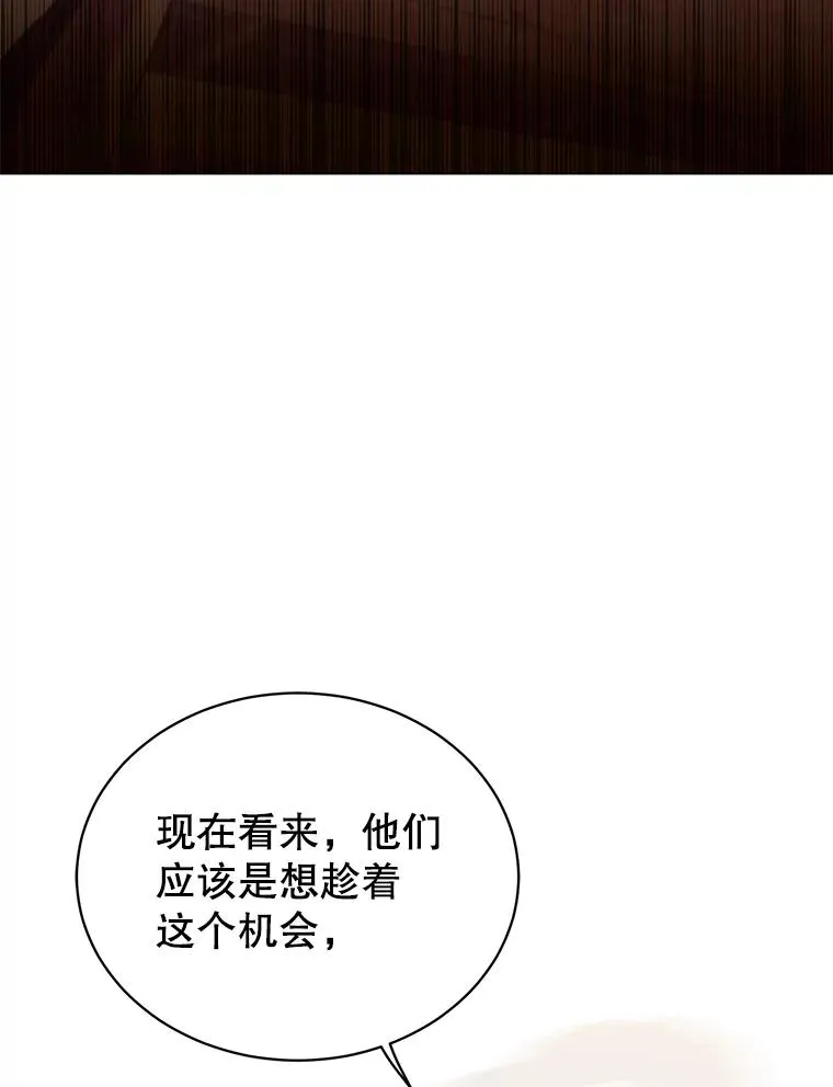 66.尤利斯倒下 第74页