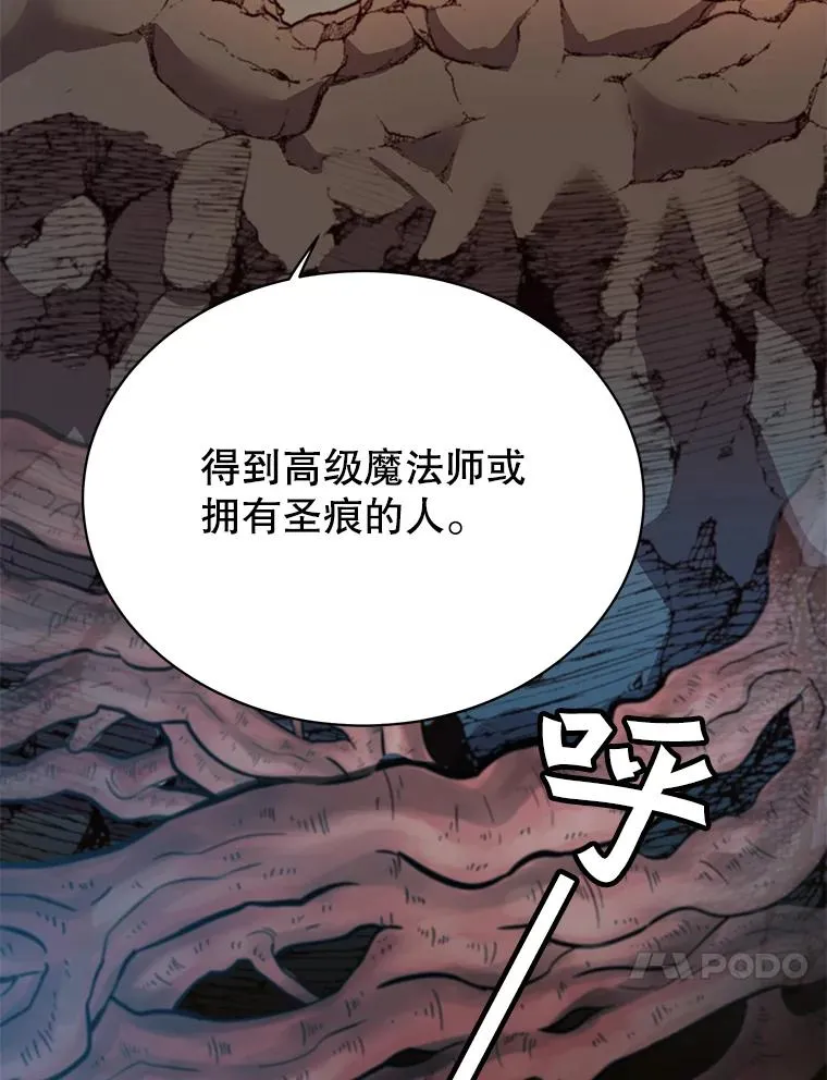 66.尤利斯倒下 第76页
