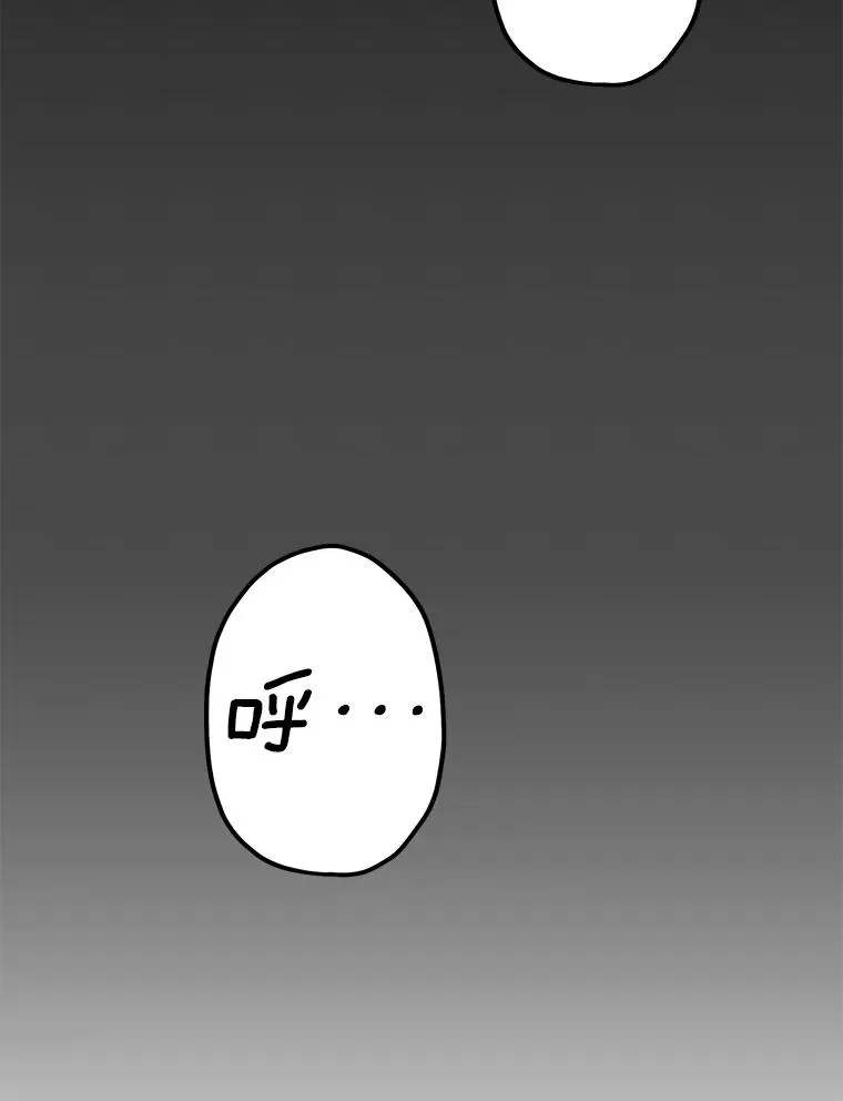 66.尤利斯倒下 第79页