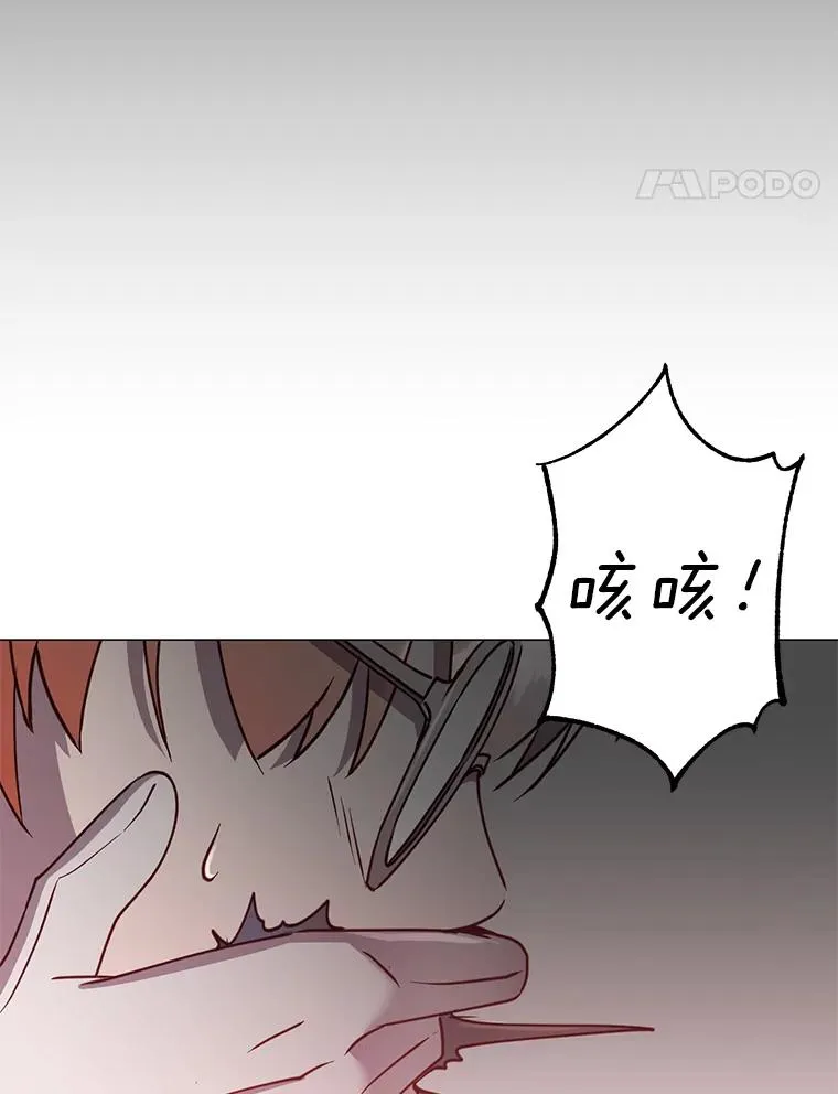 66.尤利斯倒下 第80页
