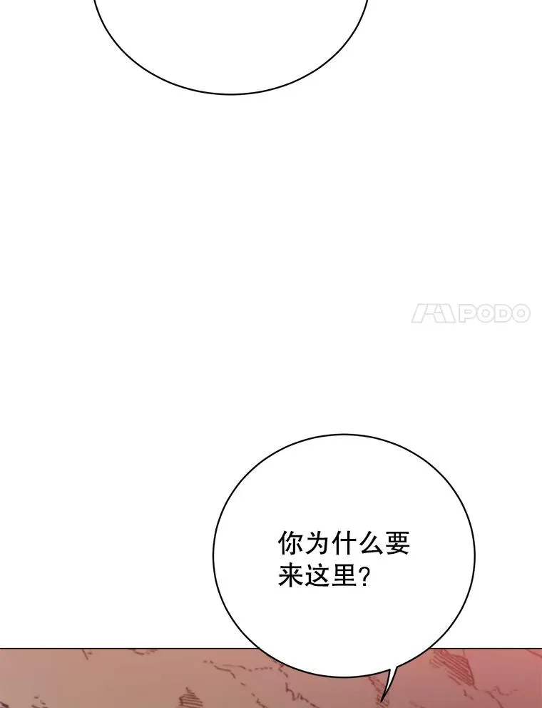 66.尤利斯倒下 第83页