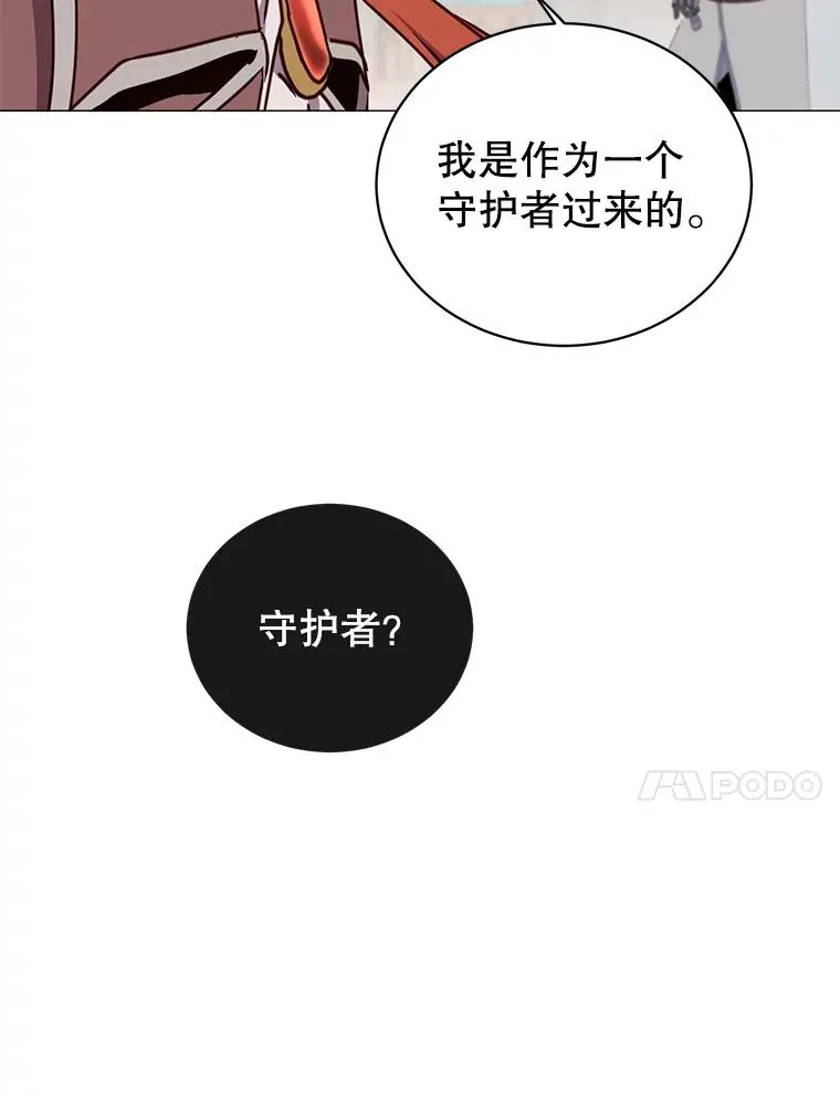66.尤利斯倒下 第86页