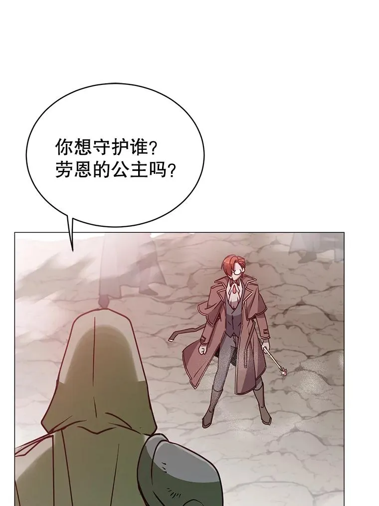 66.尤利斯倒下 第87页
