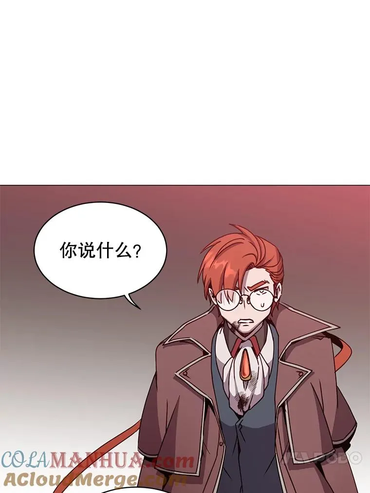 66.尤利斯倒下 第89页